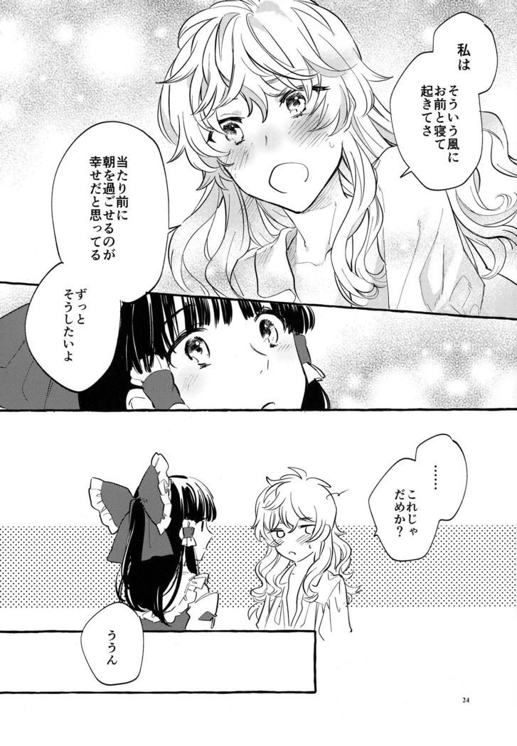 Happy End Standard