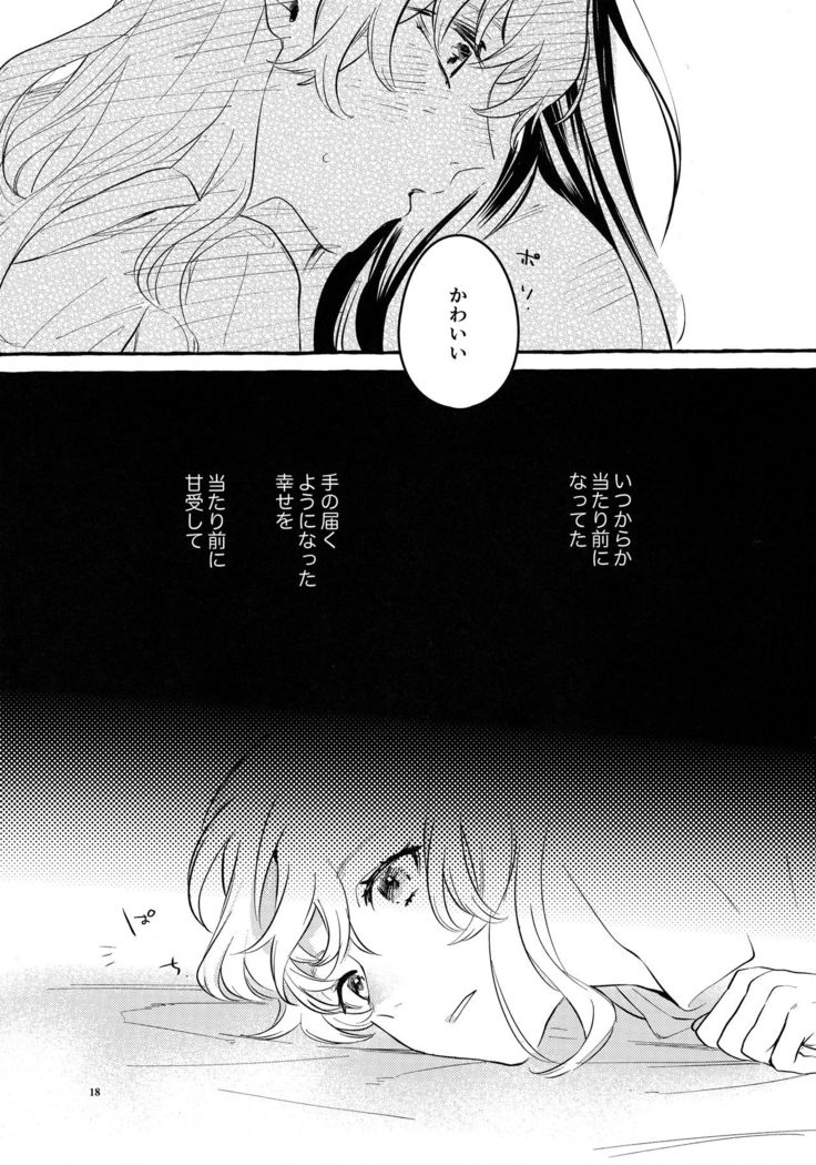 Happy End Standard