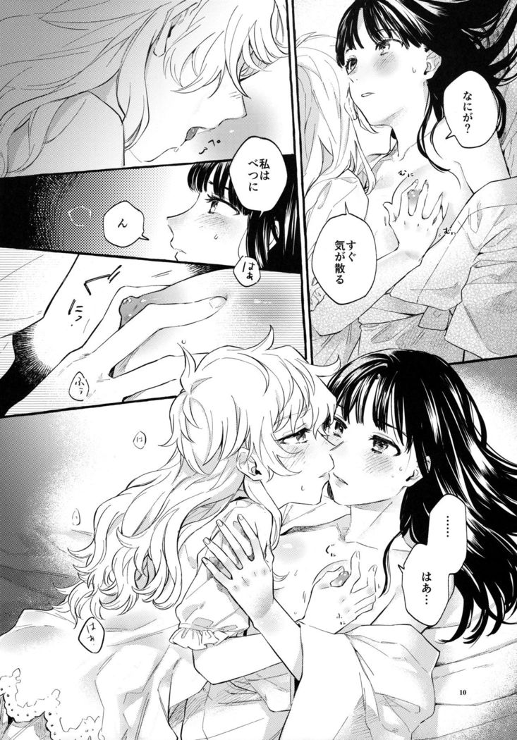 Happy End Standard