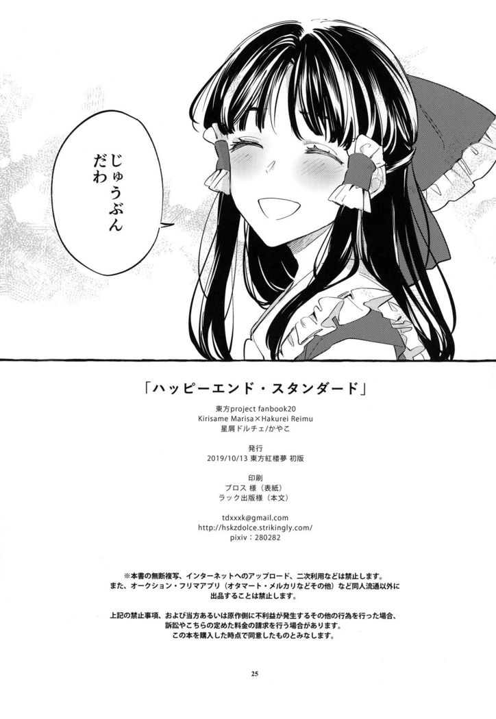 Happy End Standard