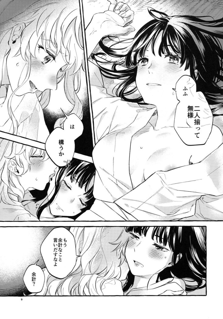Happy End Standard