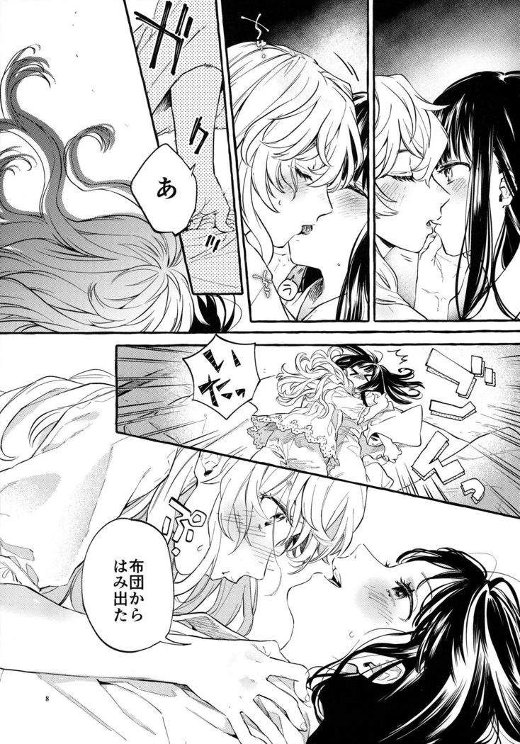 Happy End Standard