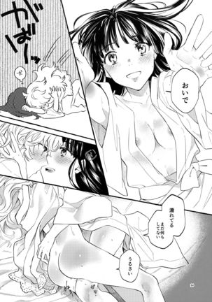 Happy End Standard Page #14