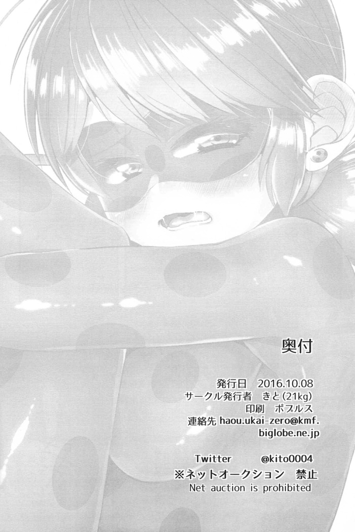 Teki no Shoi de Futanari ni sareta Ladybug ga Cat Noir no Shojo wo Ubacchau hon