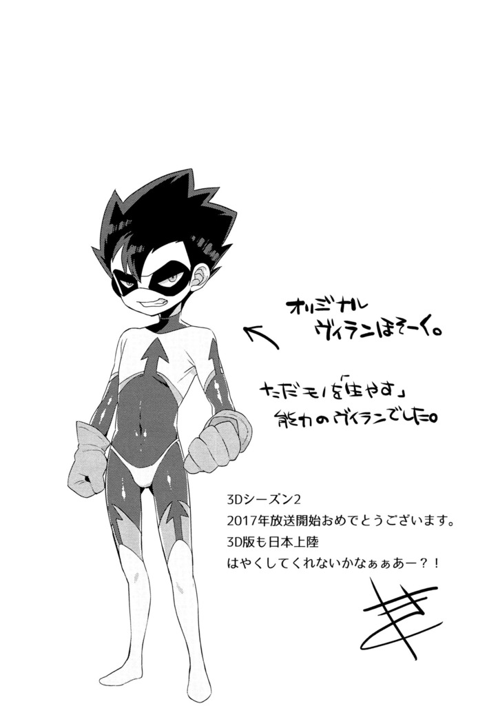 Teki no Shoi de Futanari ni sareta Ladybug ga Cat Noir no Shojo wo Ubacchau hon