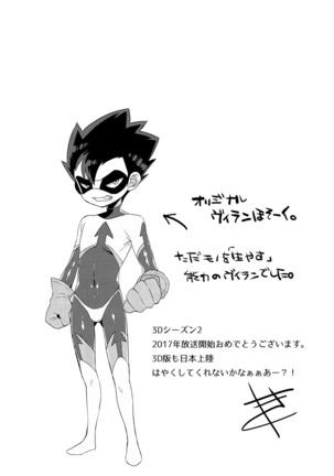 Teki no Shoi de Futanari ni sareta Ladybug ga Cat Noir no Shojo wo Ubacchau hon Page #24
