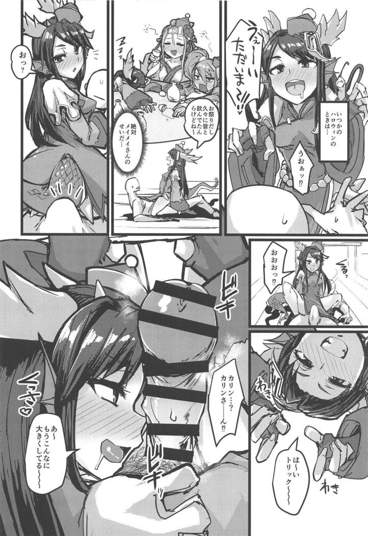 Shinka to Kitsetsu to Kuchi to Shiri