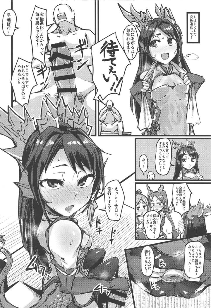 Shinka to Kitsetsu to Kuchi to Shiri