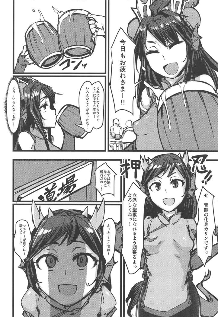 Shinka to Kitsetsu to Kuchi to Shiri