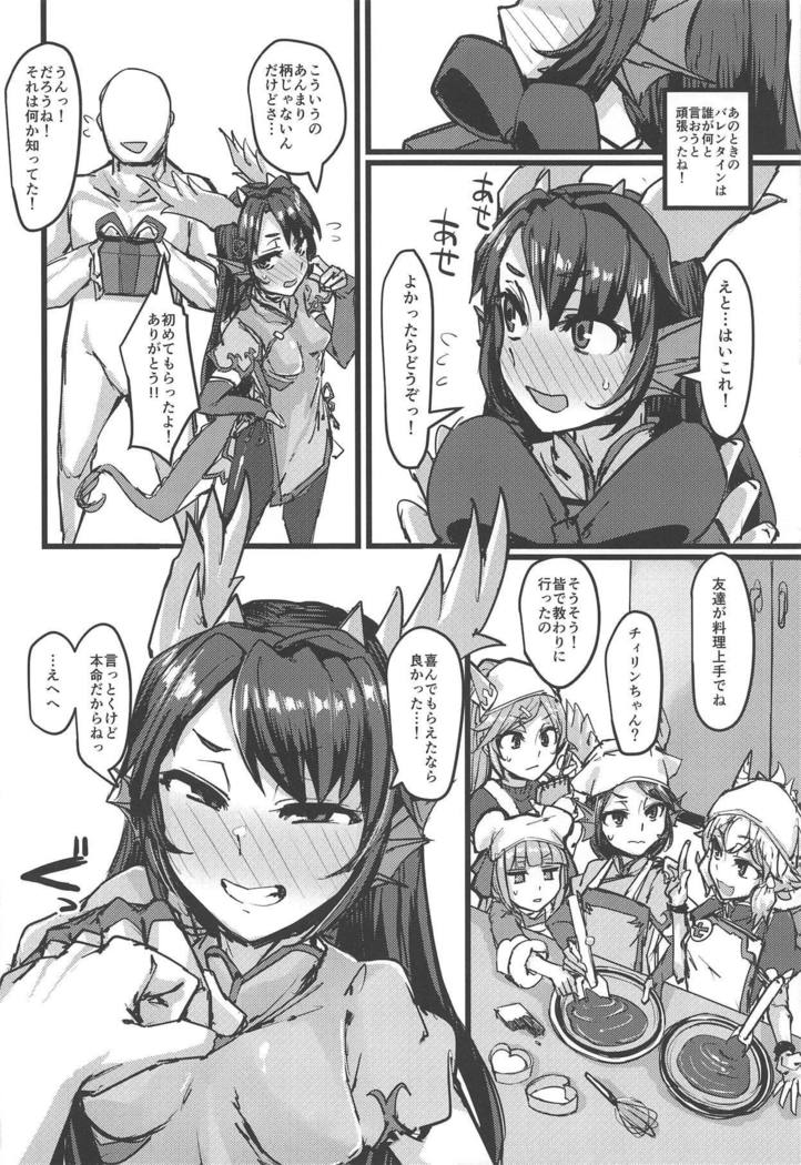Shinka to Kitsetsu to Kuchi to Shiri