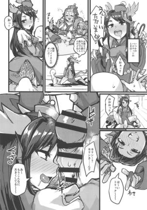 Shinka to Kitsetsu to Kuchi to Shiri Page #15