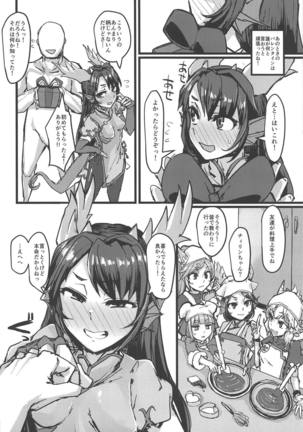 Shinka to Kitsetsu to Kuchi to Shiri Page #21