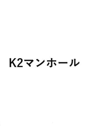Shinka to Kitsetsu to Kuchi to Shiri Page #34