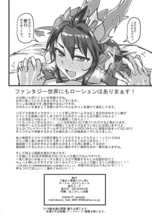 Shinka to Kitsetsu to Kuchi to Shiri Page #33