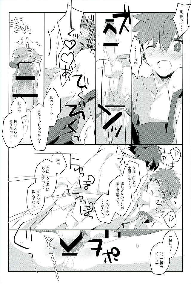 Boku no Mikata
