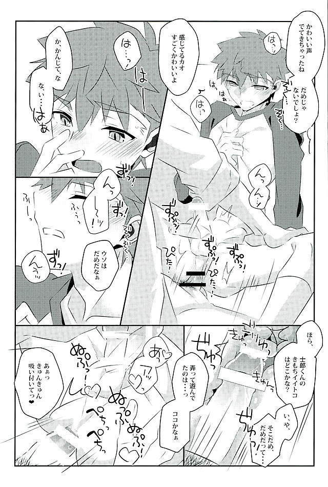 Boku no Mikata