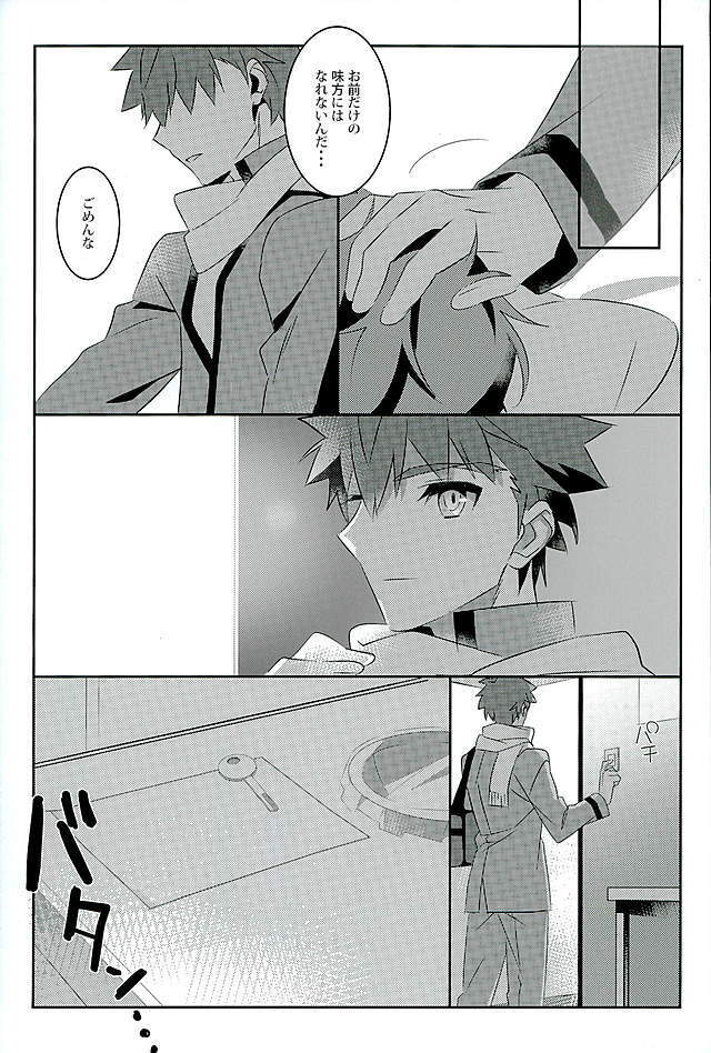 Boku no Mikata