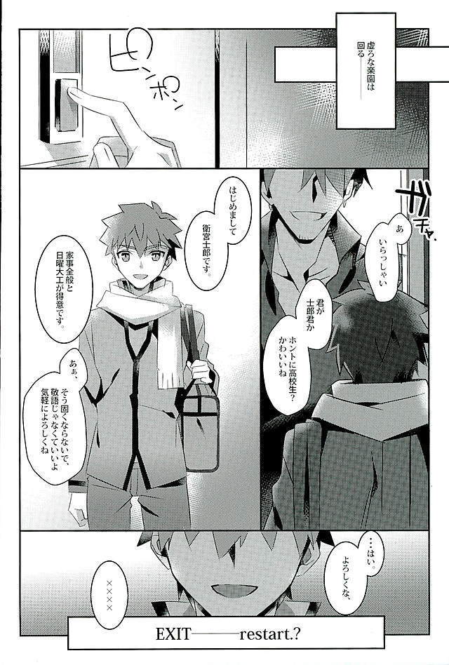 Boku no Mikata