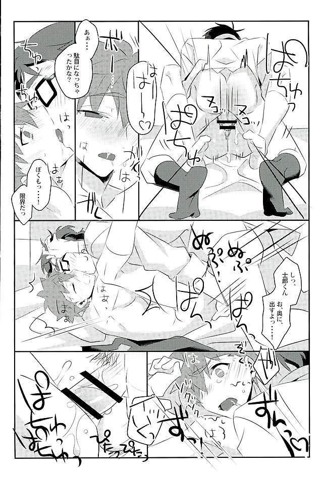 Boku no Mikata