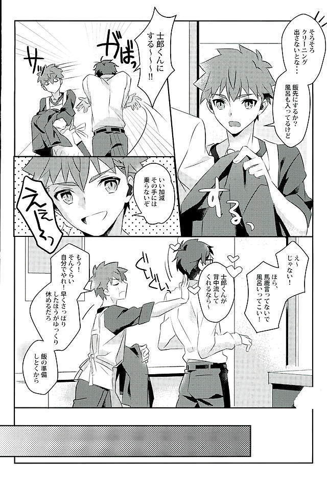 Boku no Mikata