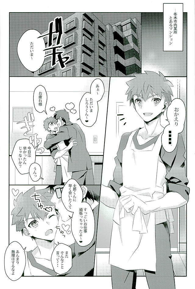 Boku no Mikata