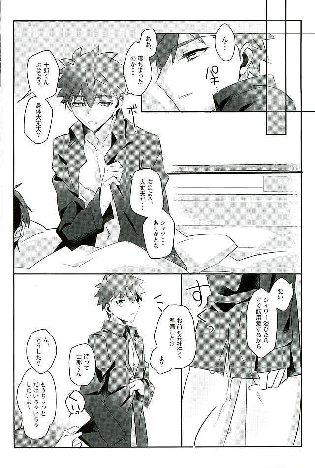Boku no Mikata