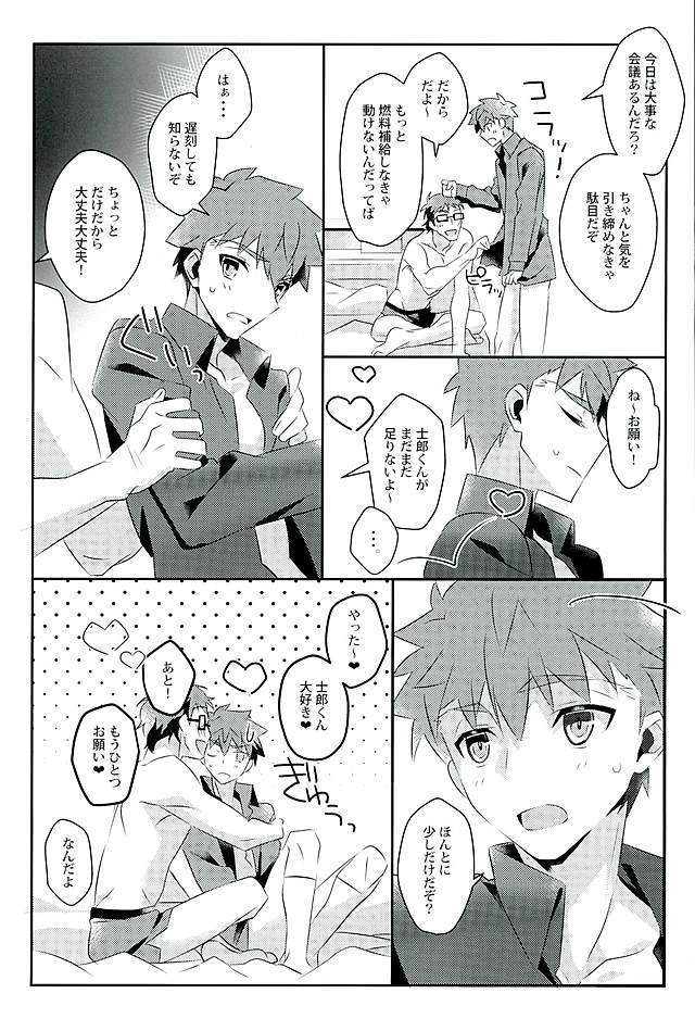 Boku no Mikata