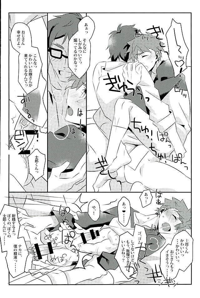 Boku no Mikata
