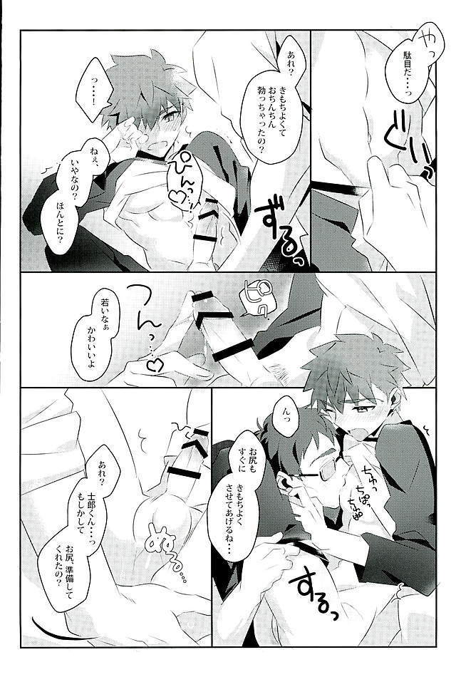 Boku no Mikata