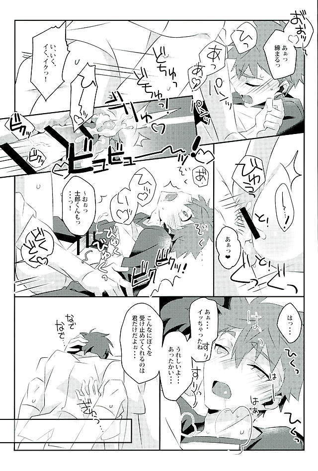 Boku no Mikata