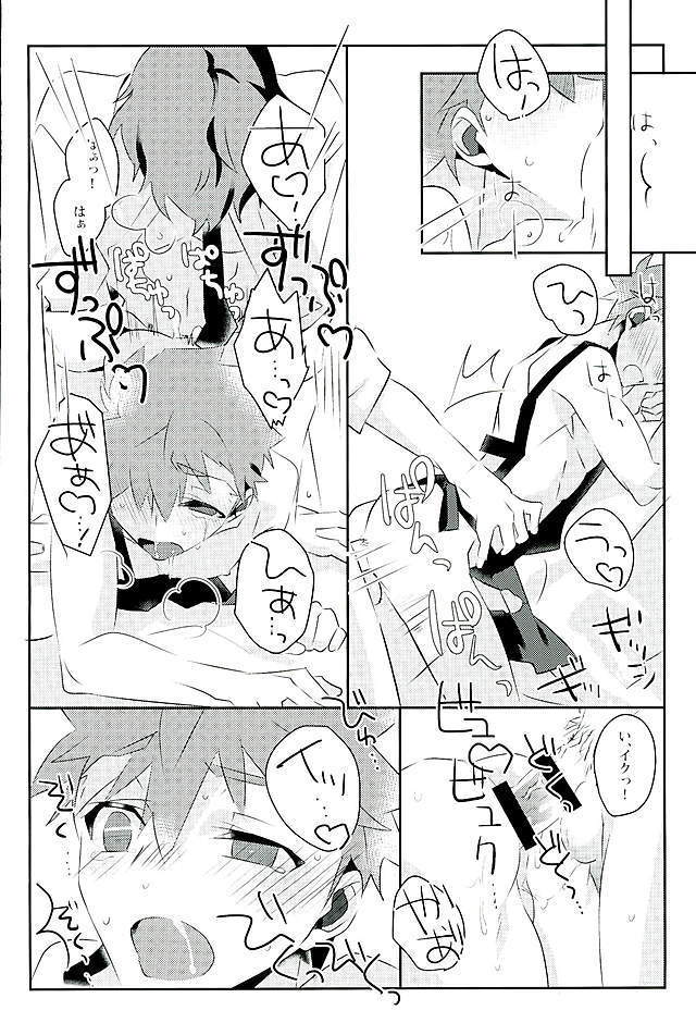 Boku no Mikata