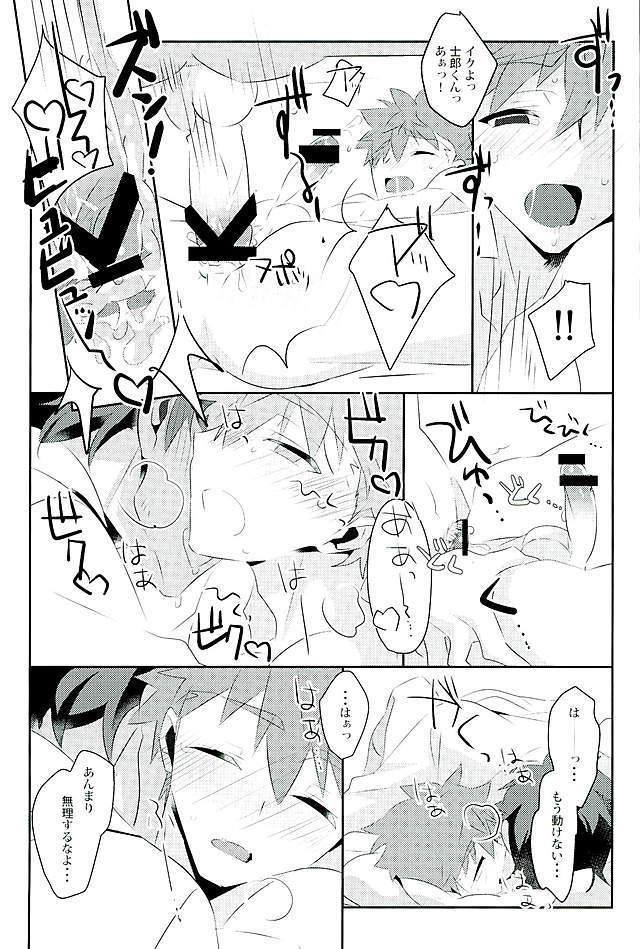 Boku no Mikata