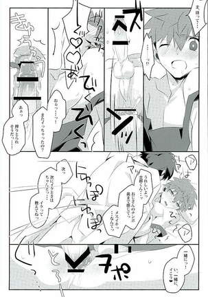 Boku no Mikata Page #25