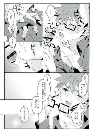 Boku no Mikata Page #21