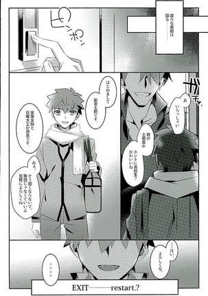 Boku no Mikata Page #30