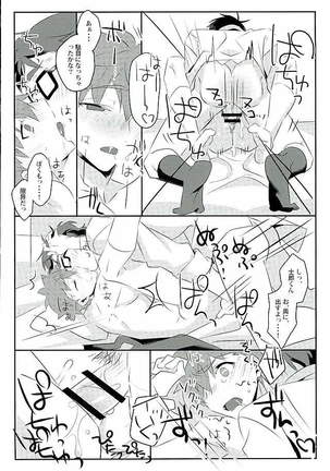 Boku no Mikata Page #26