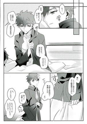 Boku no Mikata Page #16