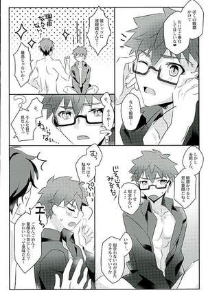 Boku no Mikata Page #18