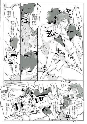 Boku no Mikata Page #14