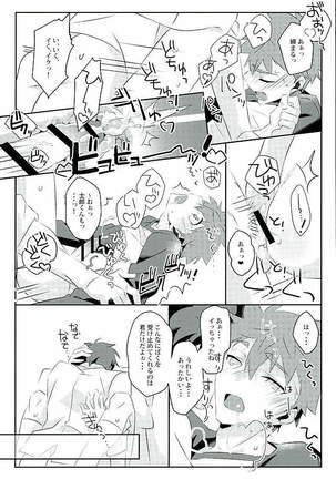 Boku no Mikata Page #15