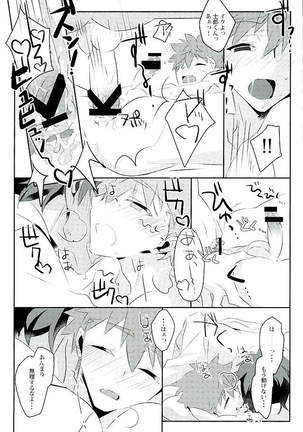 Boku no Mikata Page #27