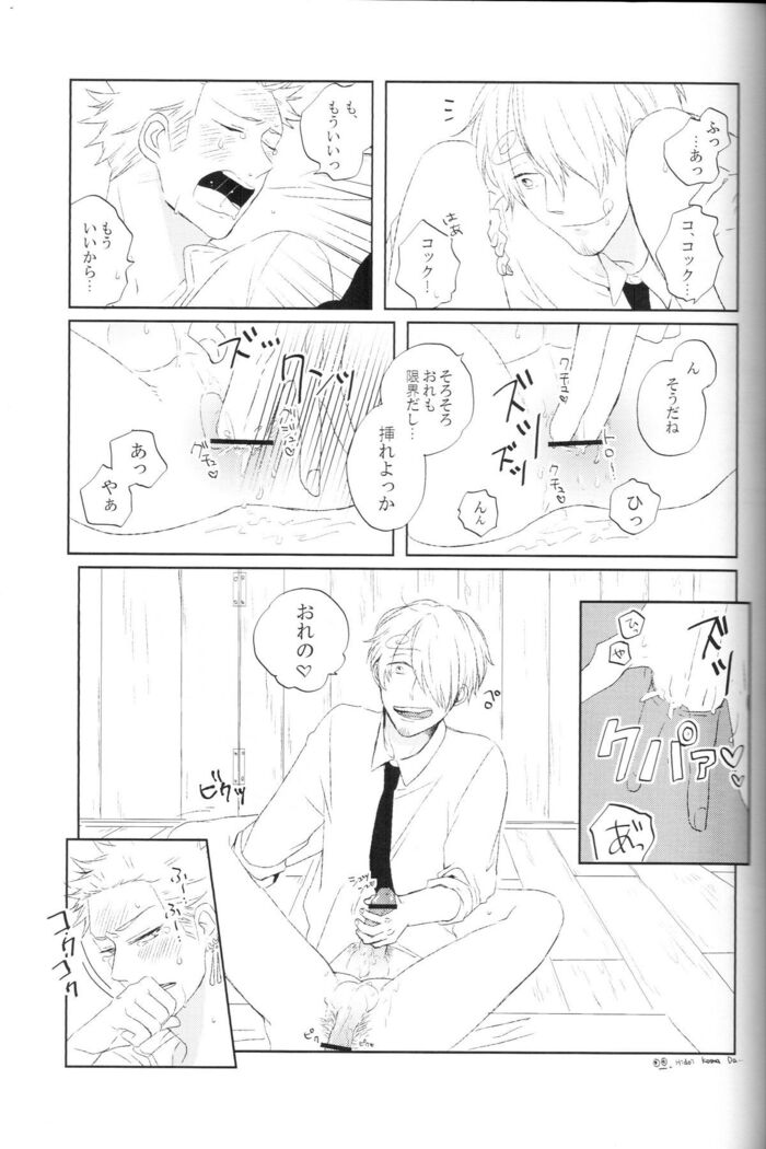 tyottodake. s*z fanbook #13