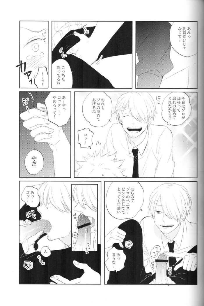 tyottodake. s*z fanbook #13