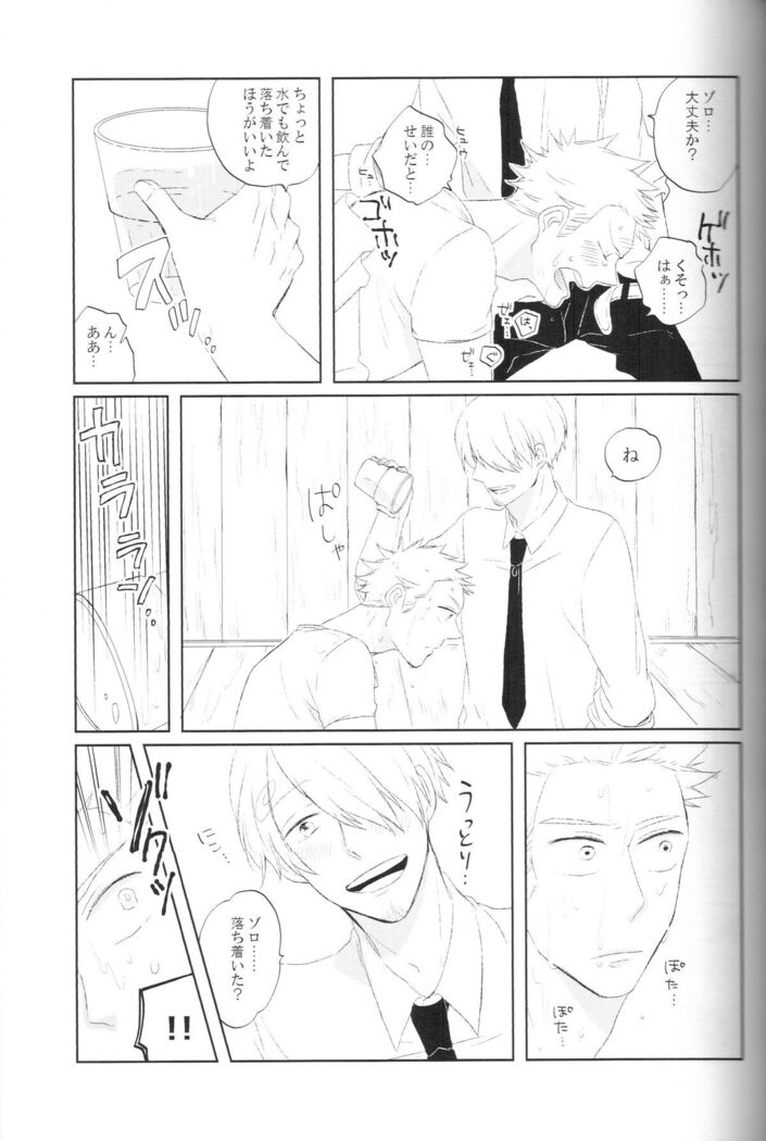 tyottodake. s*z fanbook #13