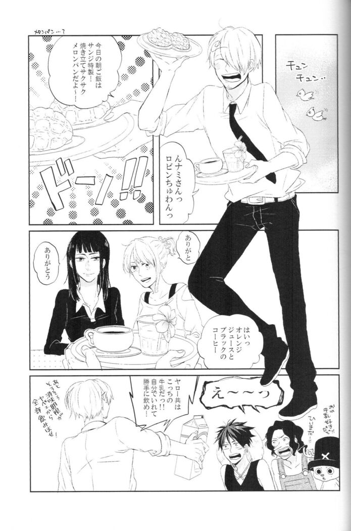 tyottodake. s*z fanbook #13