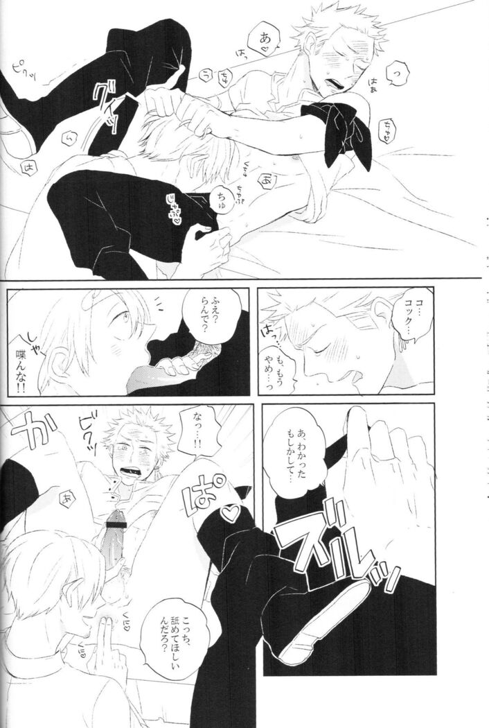 tyottodake. s*z fanbook #13