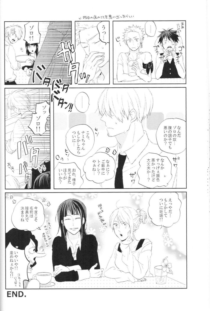 tyottodake. s*z fanbook #13