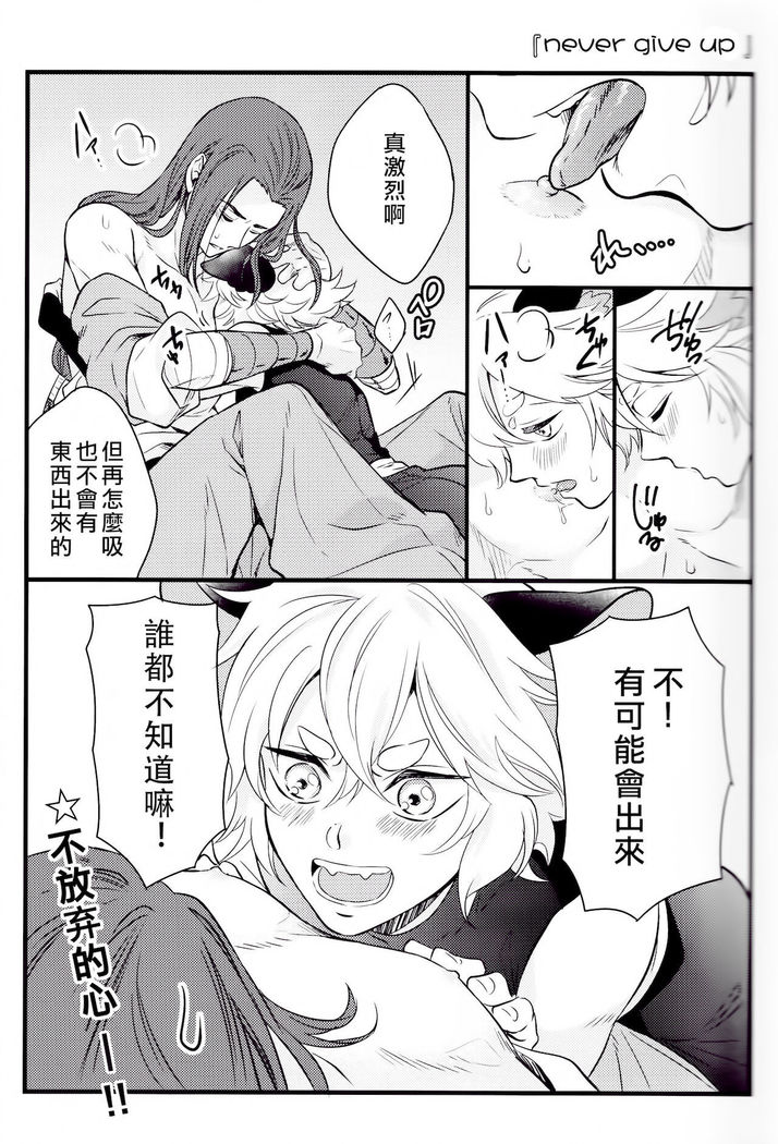 I really like it|永远喜欢你