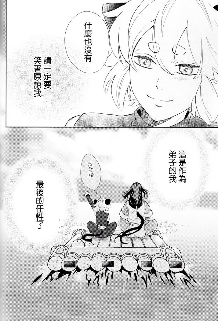 I really like it|永远喜欢你