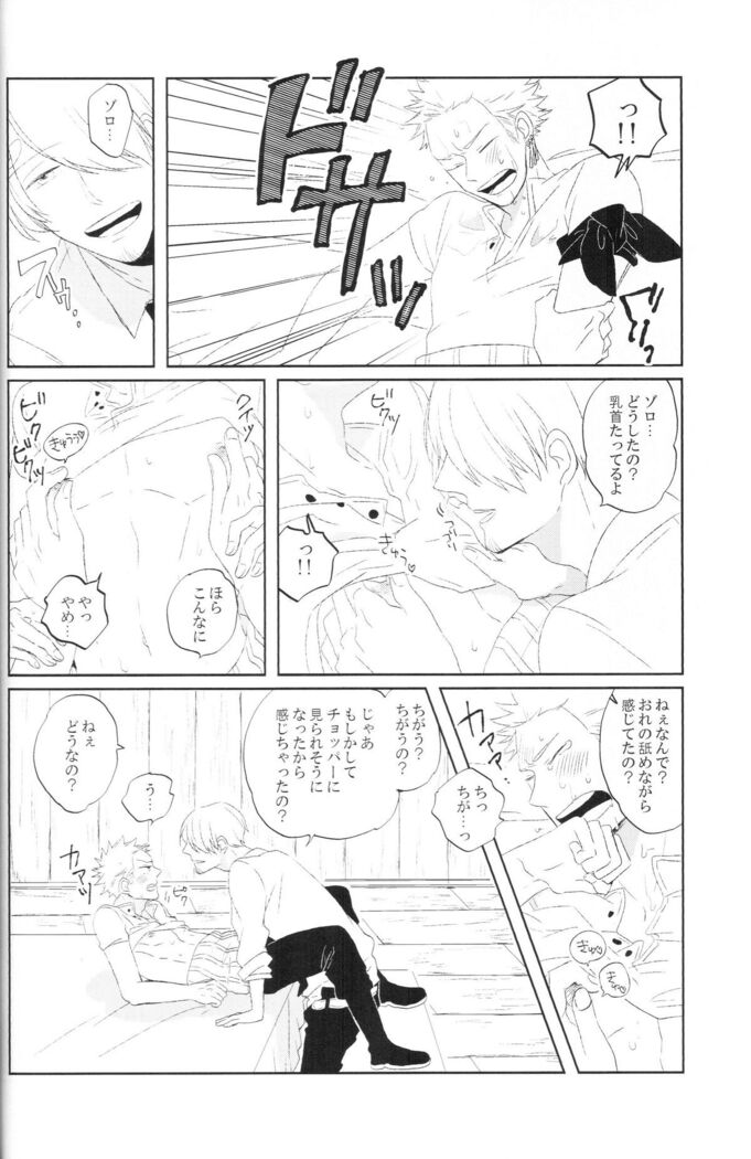 tyottodake. s*z fanbook #13